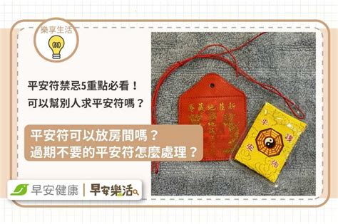 月經來可以帶平安符嗎|平安符有什麼禁忌？佩戴、保養、處理完整指南 